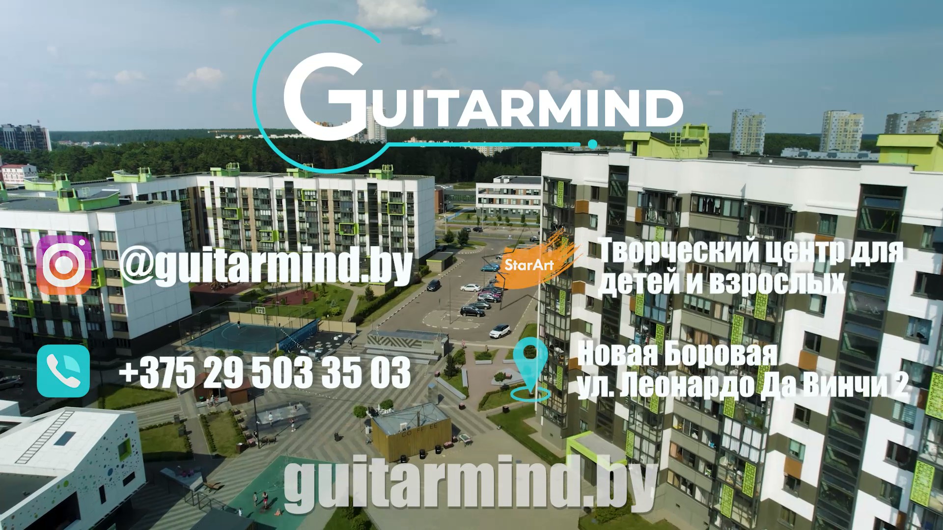 Музыкальная школа "Guitarmind"