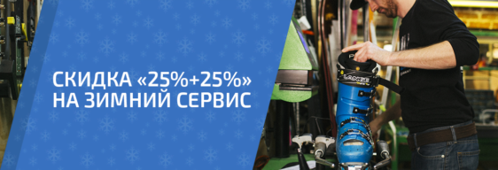 Скидка «25%+25% — новая акция от AffectaSport.by