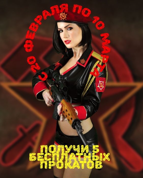 АКЦИЯ к 23 февраля и 8 марта